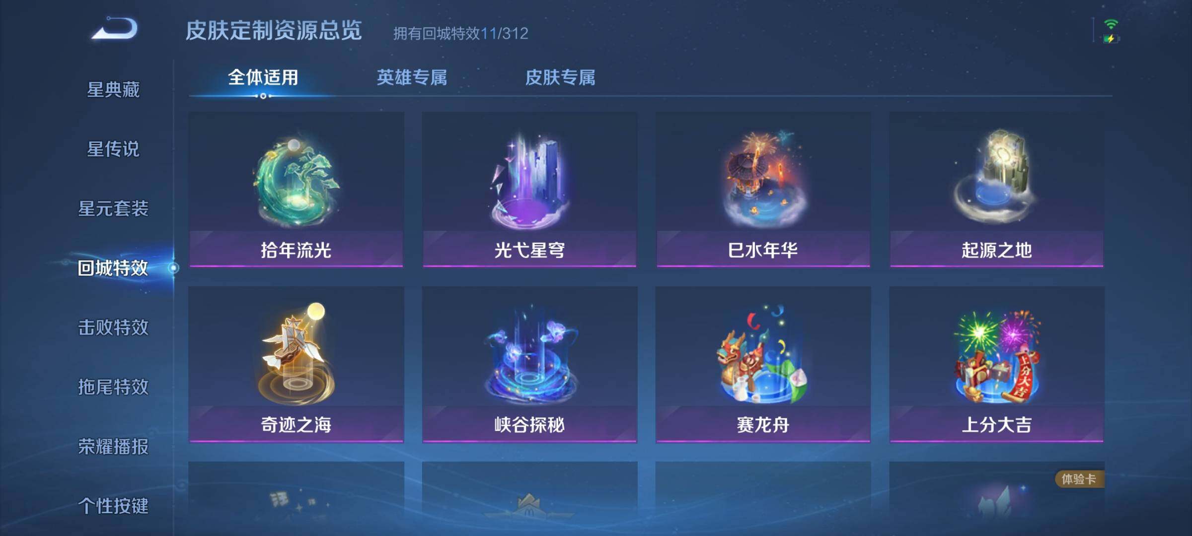 WZJZ4484238王者荣耀账号详情图15 WZJZ4484238王者荣耀账号详情图15