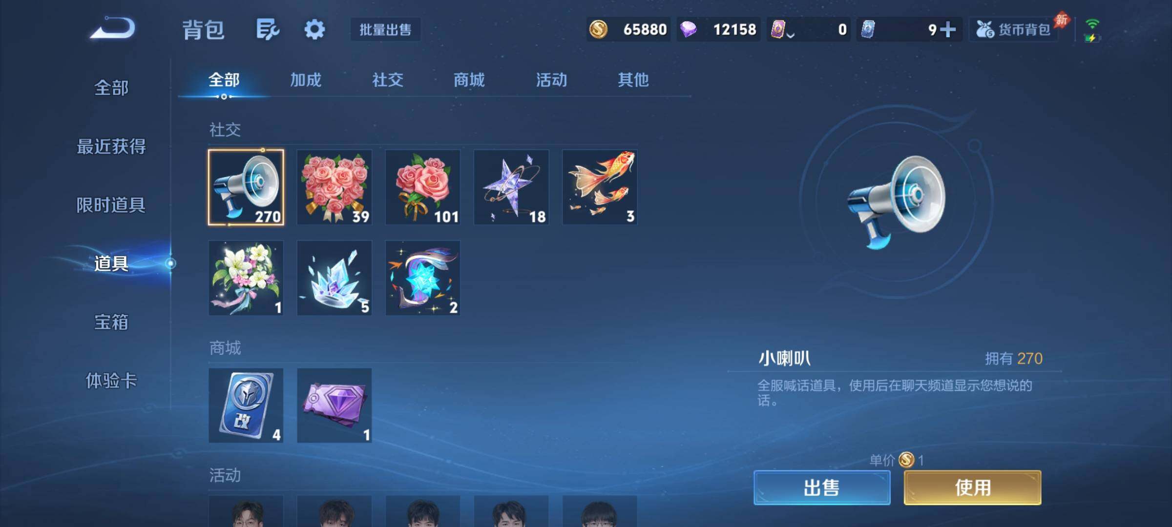 WZJZ4484238王者荣耀账号详情图16 WZJZ4484238王者荣耀账号详情图16