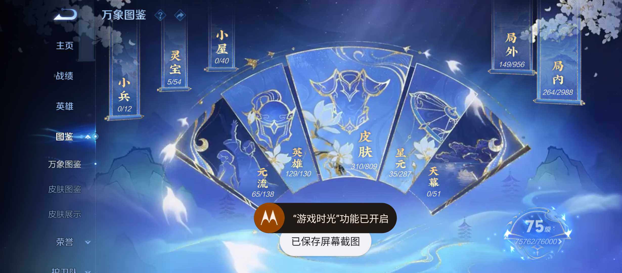 WZQM4478005王者荣耀账号详情图4 WZQM4478005王者荣耀账号详情图4