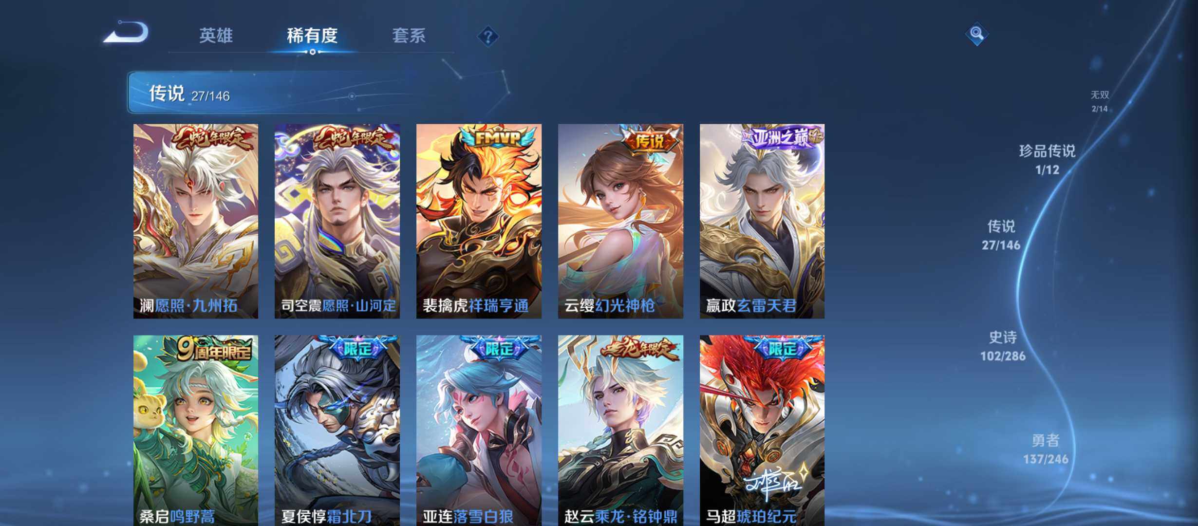 WZQM4478005王者荣耀账号详情图9 WZQM4478005王者荣耀账号详情图9