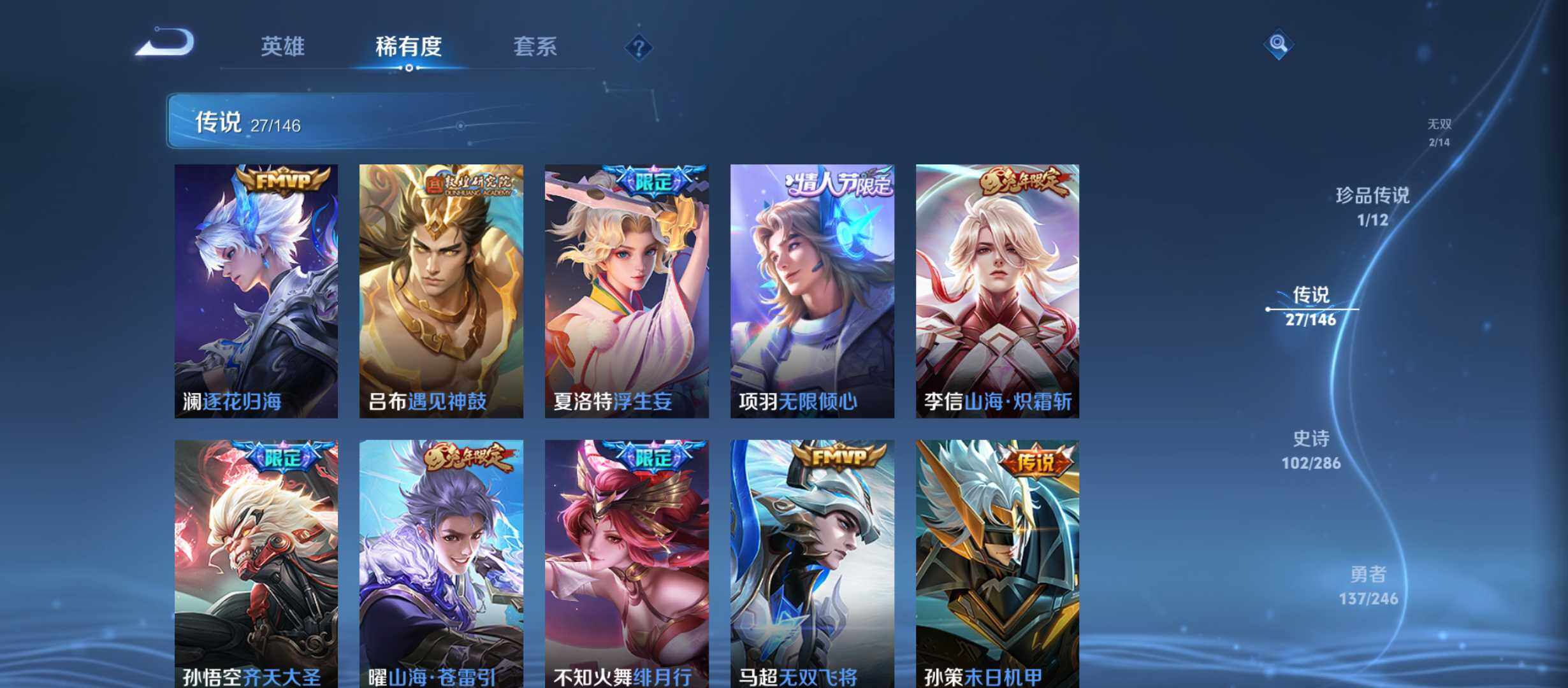 WZQM4478005王者荣耀账号详情图10 WZQM4478005王者荣耀账号详情图10