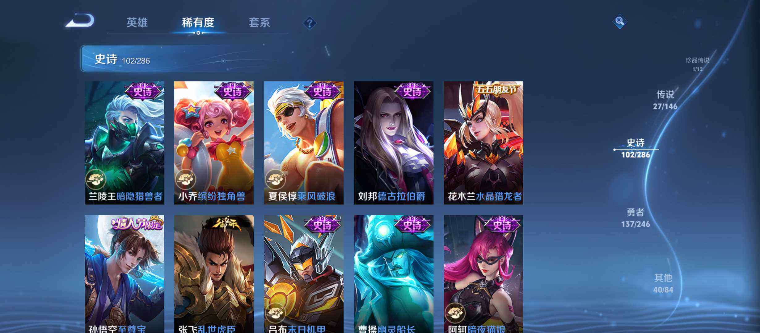 WZQM4478005王者荣耀账号详情图11 WZQM4478005王者荣耀账号详情图11