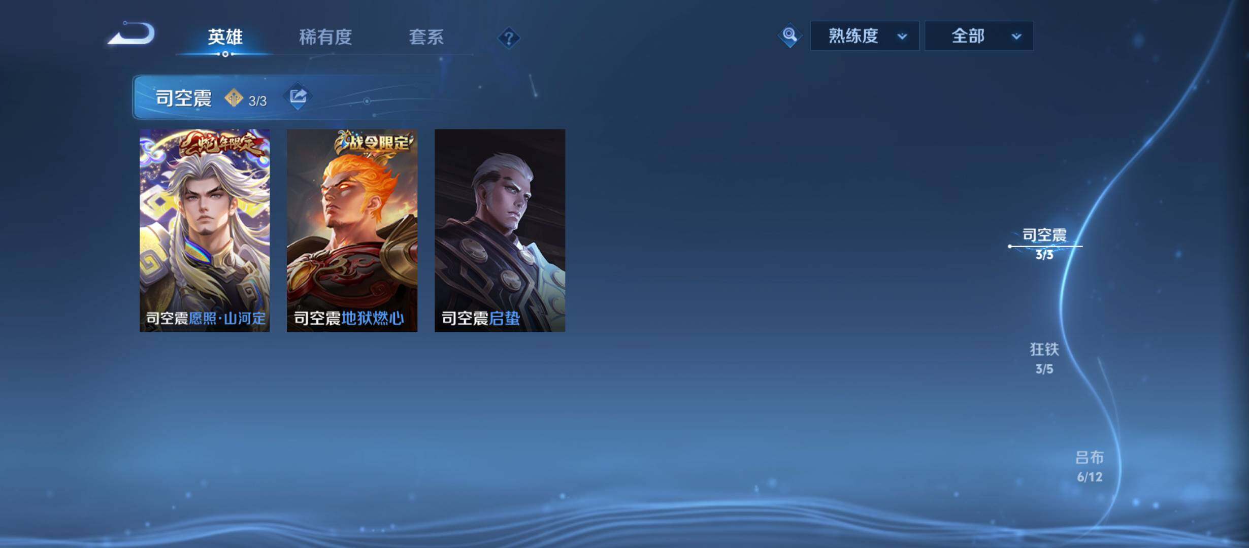 WZQM4478005王者荣耀账号详情图12 WZQM4478005王者荣耀账号详情图12