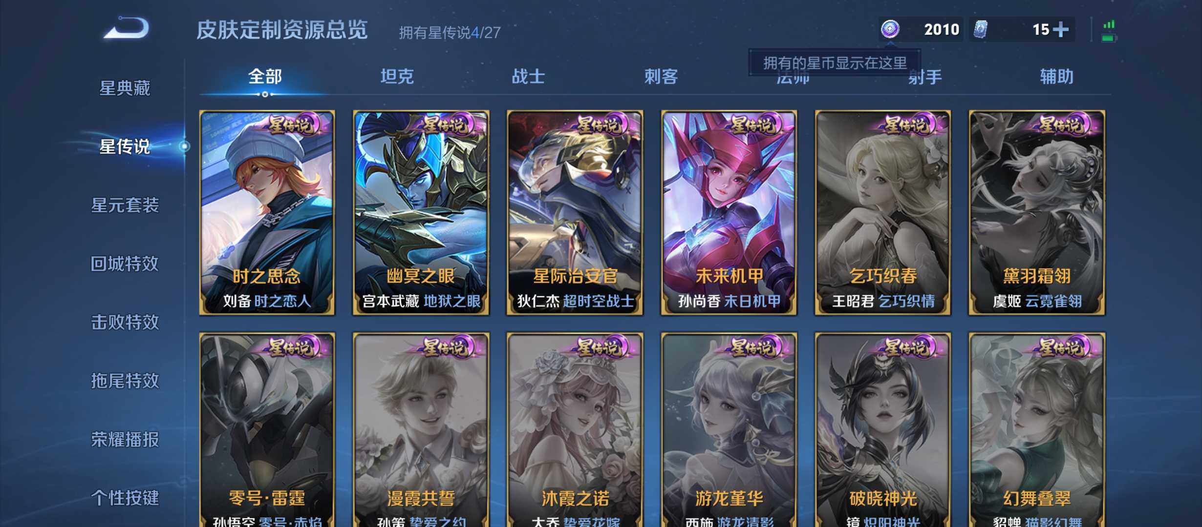 WZQM4478005王者荣耀账号详情图13 WZQM4478005王者荣耀账号详情图13