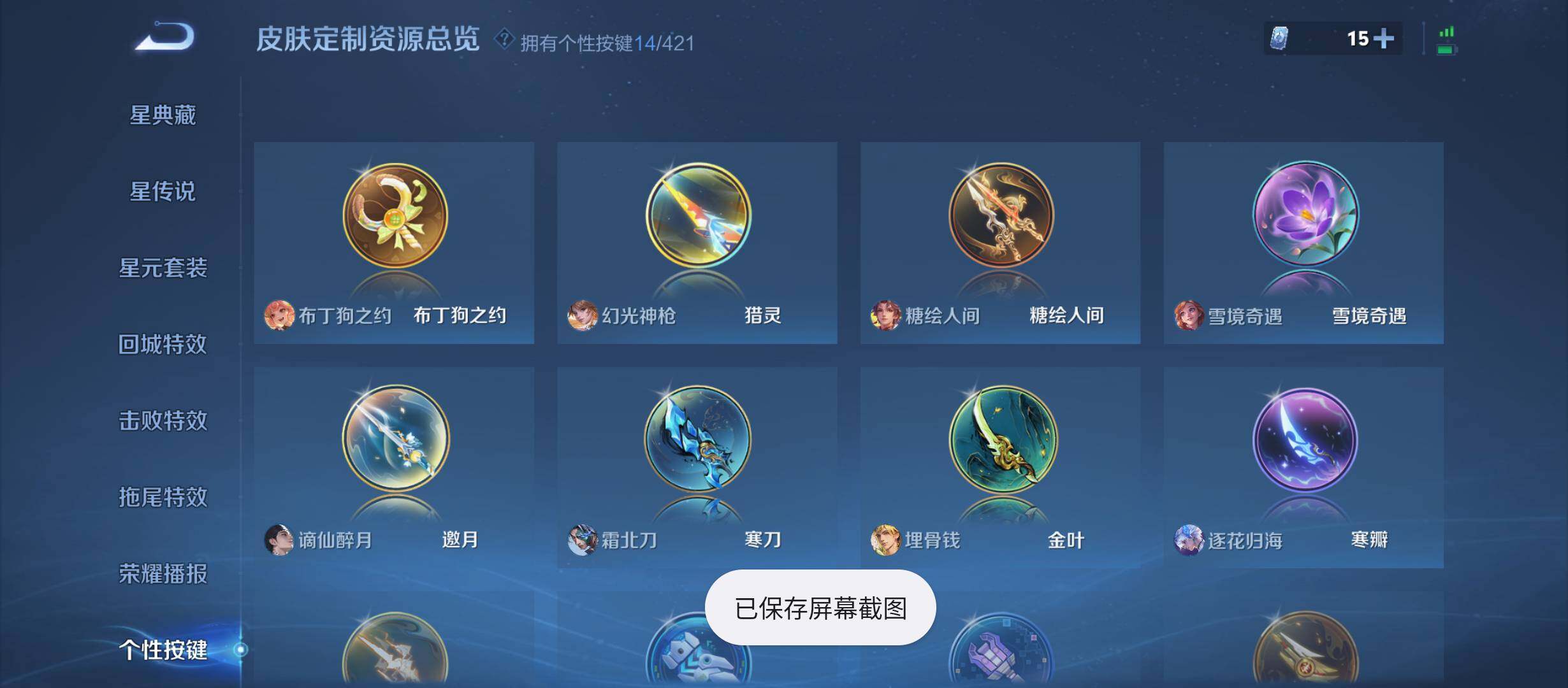WZQM4478005王者荣耀账号详情图14 WZQM4478005王者荣耀账号详情图14