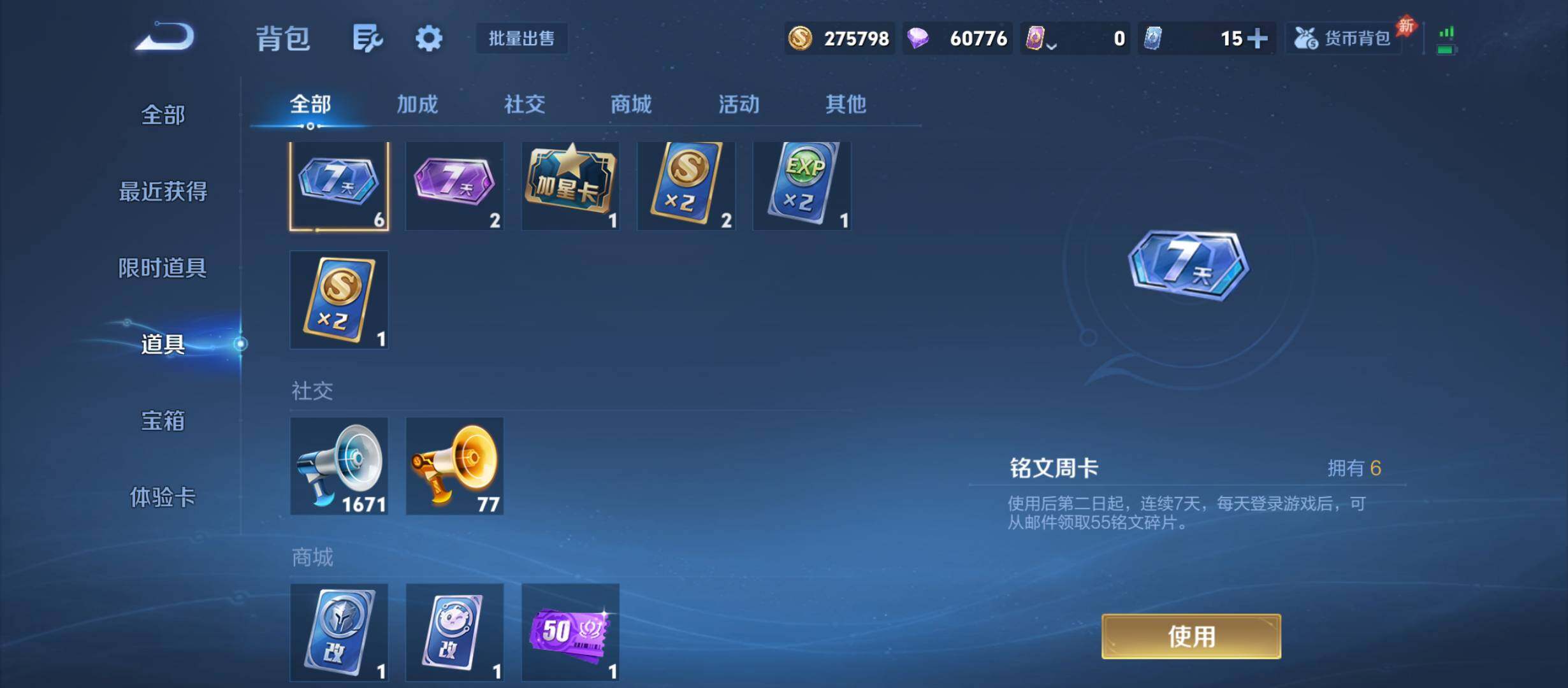 WZQM4478005王者荣耀账号详情图15 WZQM4478005王者荣耀账号详情图15