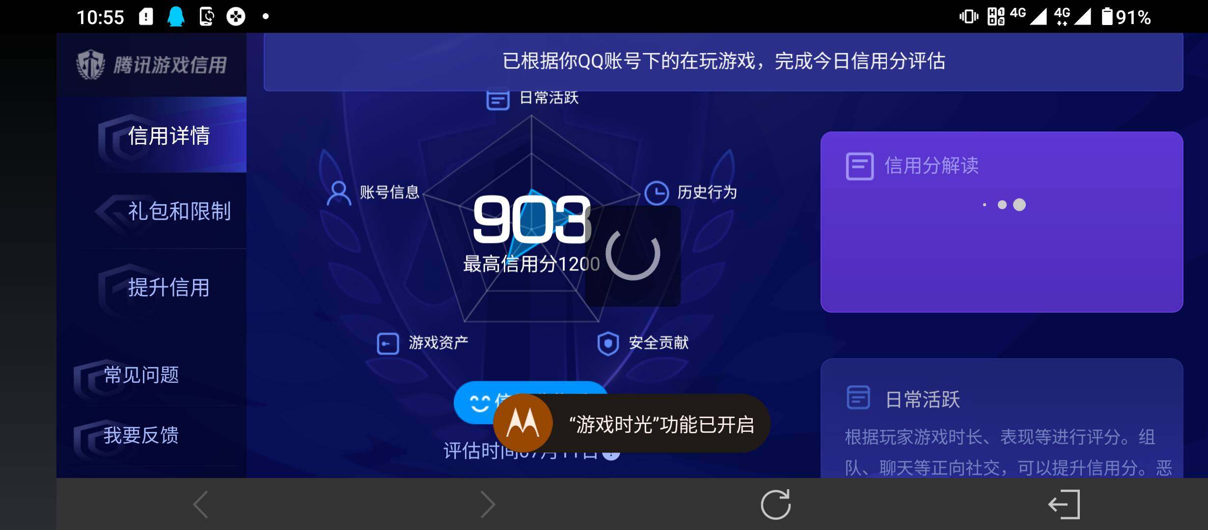 WZQM4478005王者荣耀账号详情图18 WZQM4478005王者荣耀账号详情图18