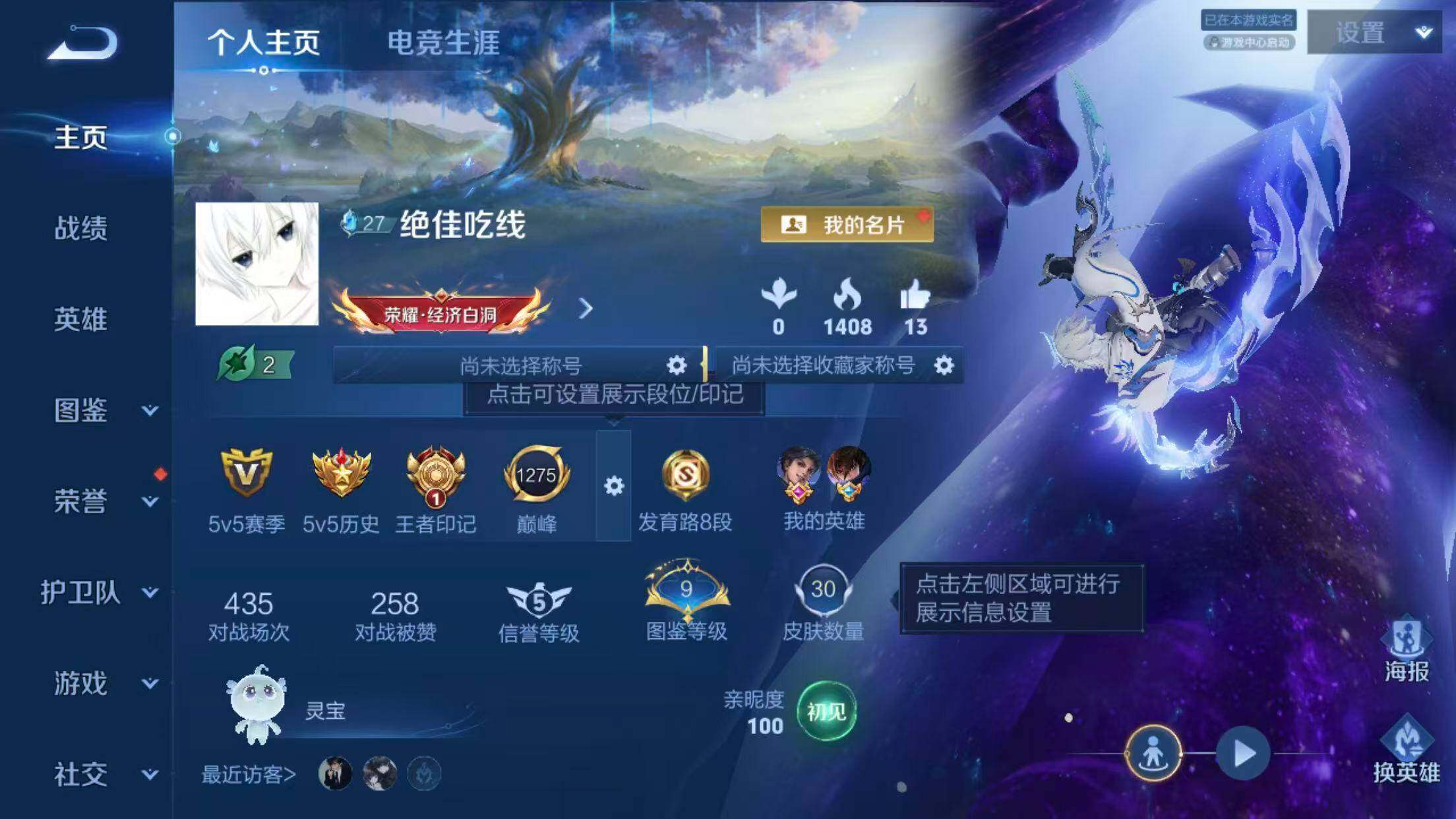 WZQM4477461王者荣耀账号详情图4