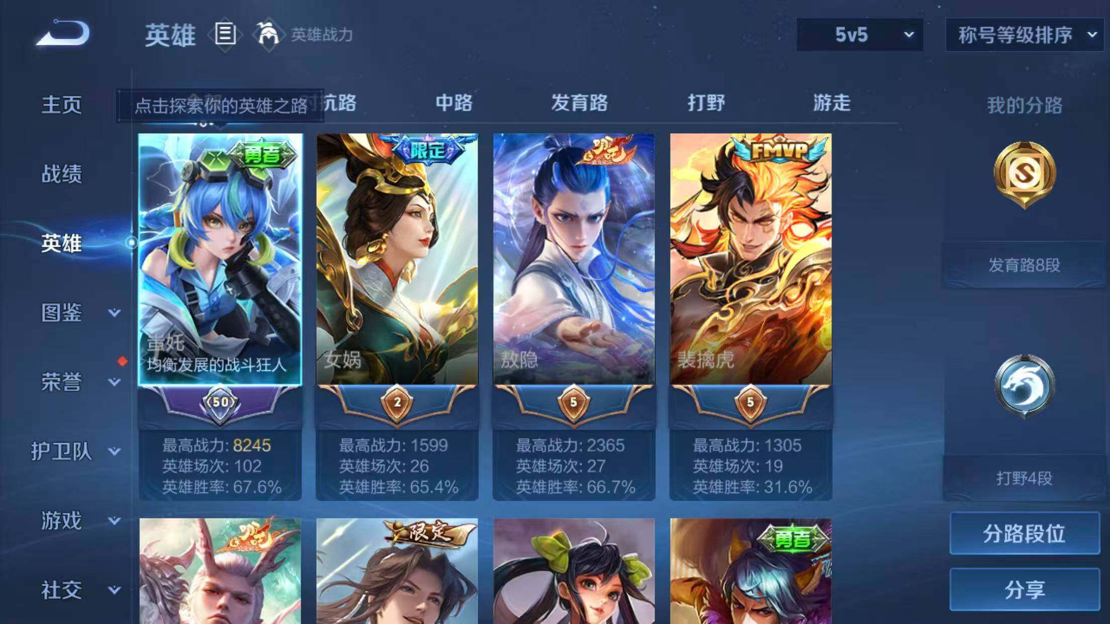 WZQM4477461王者荣耀账号详情图5