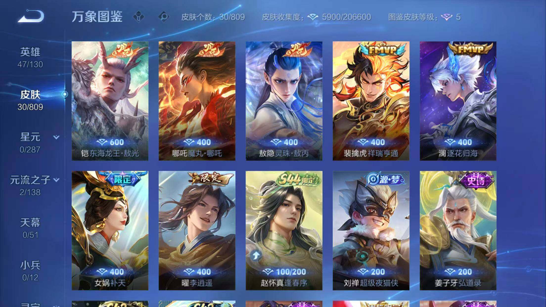 WZQM4477461王者荣耀账号详情图7