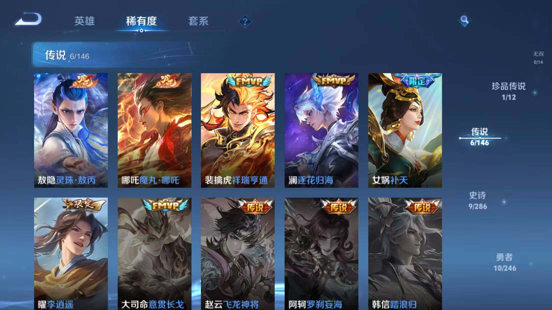 WZQM4477461王者荣耀账号详情图9