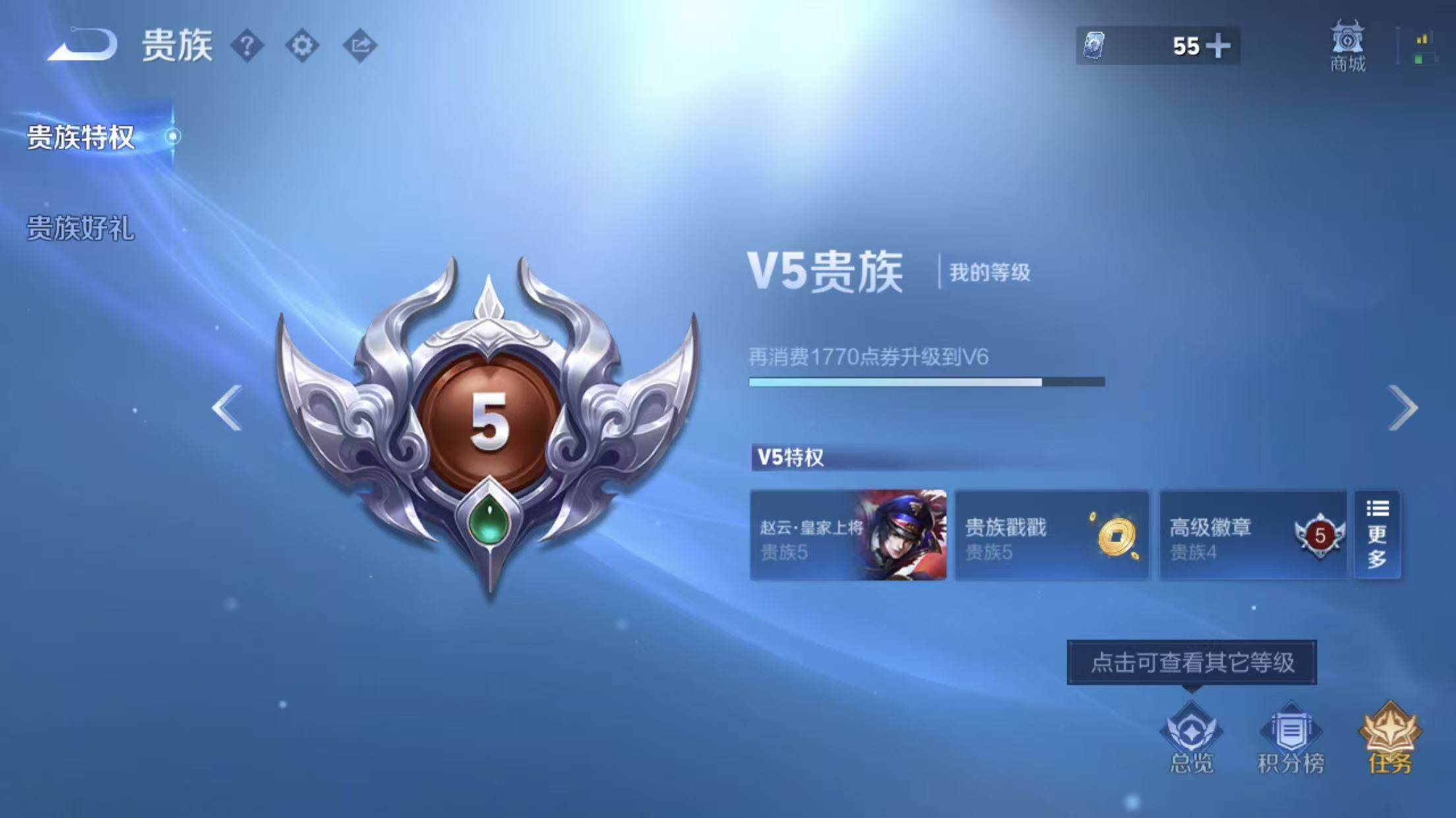 WZQM4477461王者荣耀账号详情图12
