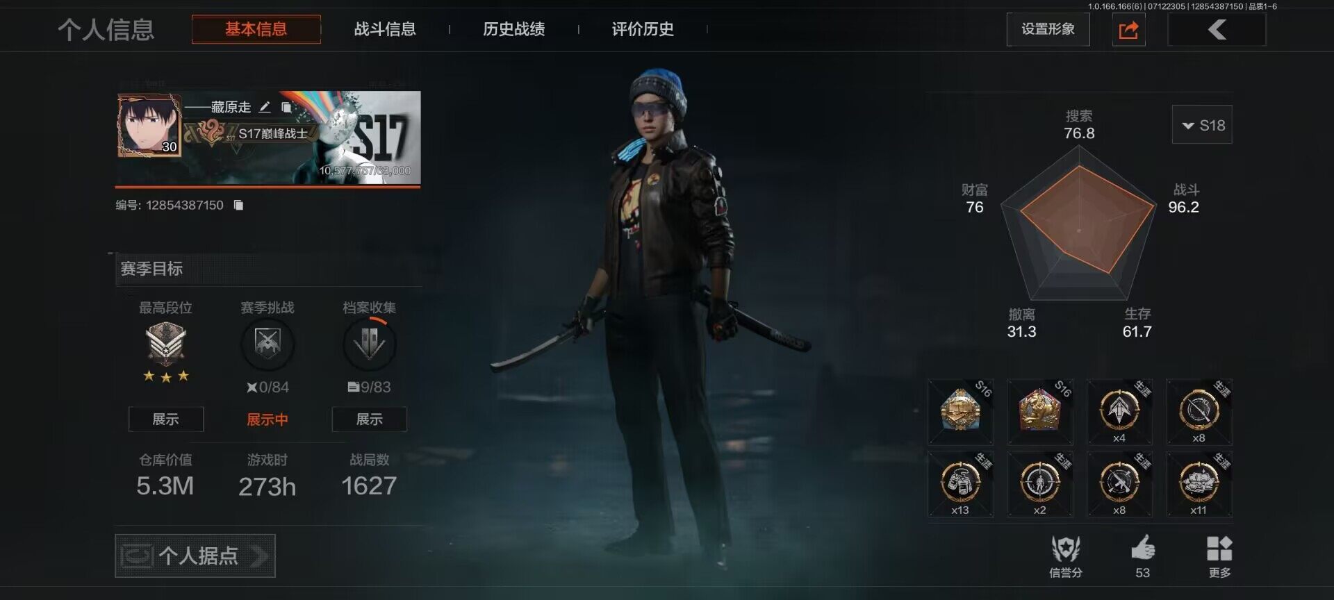 优选商品
