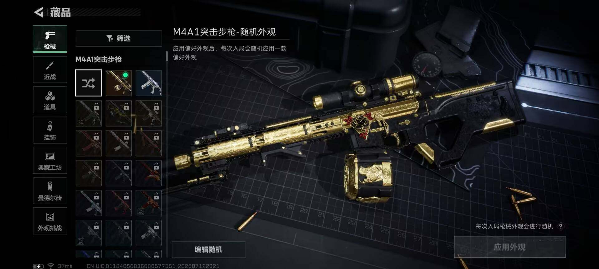 SJZQM4194459三角洲行动账号详情图13 SJZQM4194459三角洲行动账号详情图13