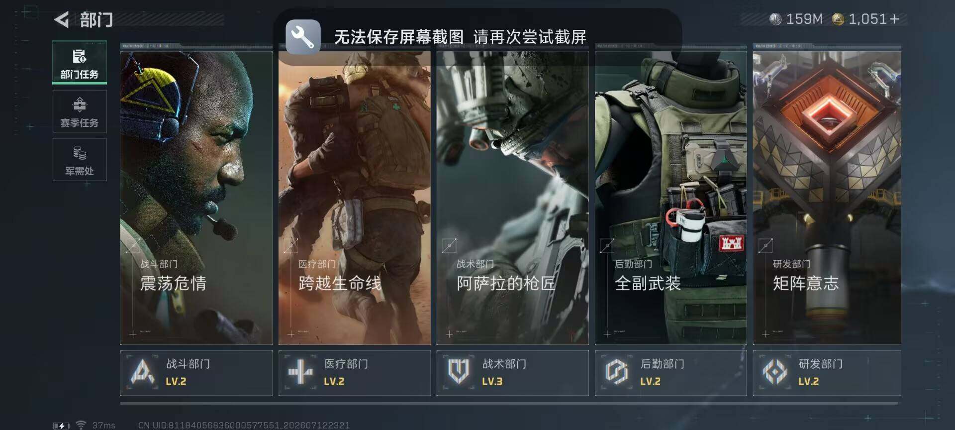 SJZQM4194459三角洲行动账号详情图14 SJZQM4194459三角洲行动账号详情图14