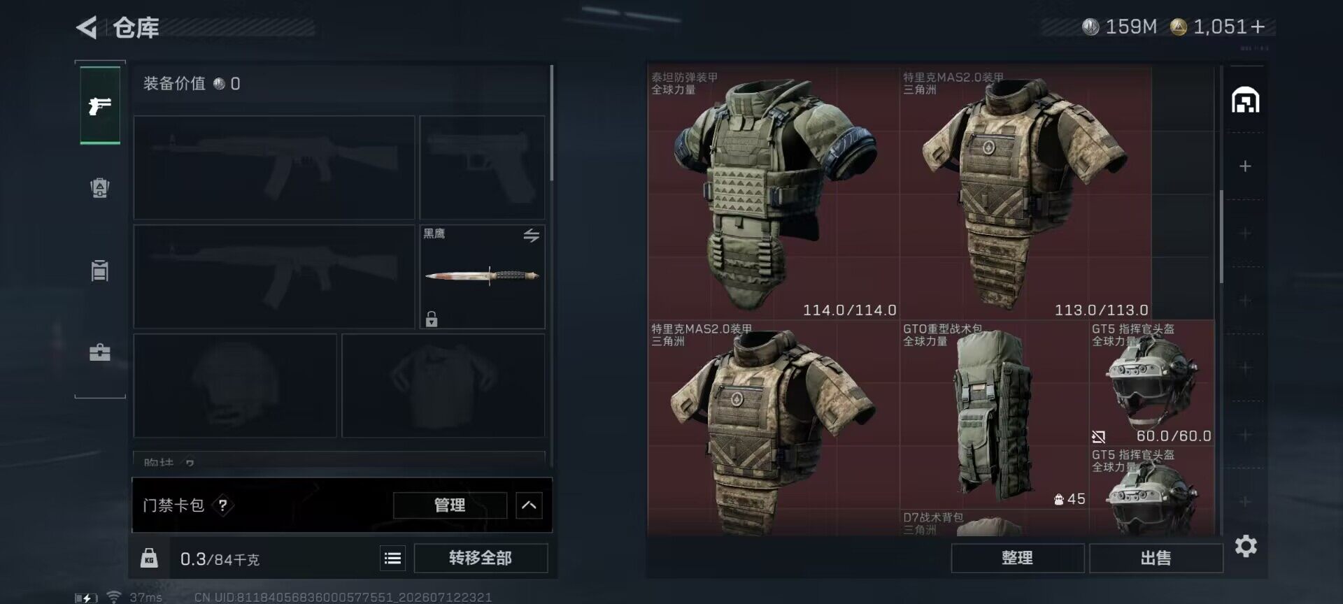 SJZQM4194459三角洲行动账号详情图8 SJZQM4194459三角洲行动账号详情图8