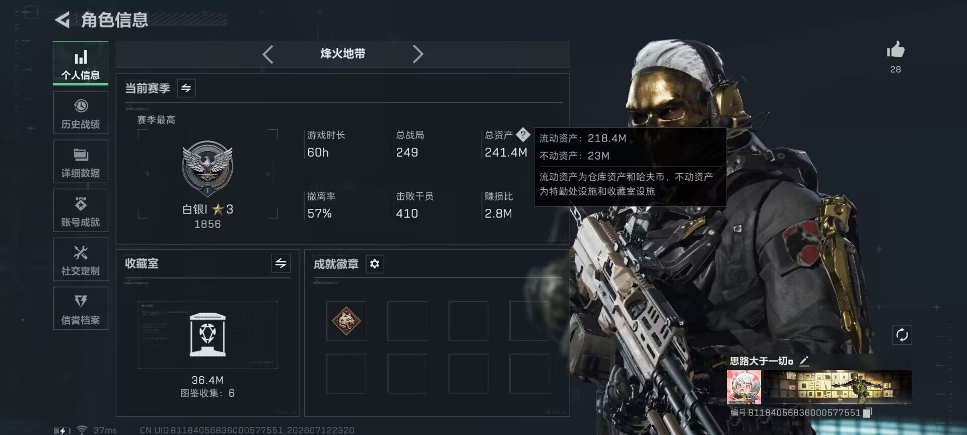 SJZQM4194459三角洲行动账号详情图4 SJZQM4194459三角洲行动账号详情图4