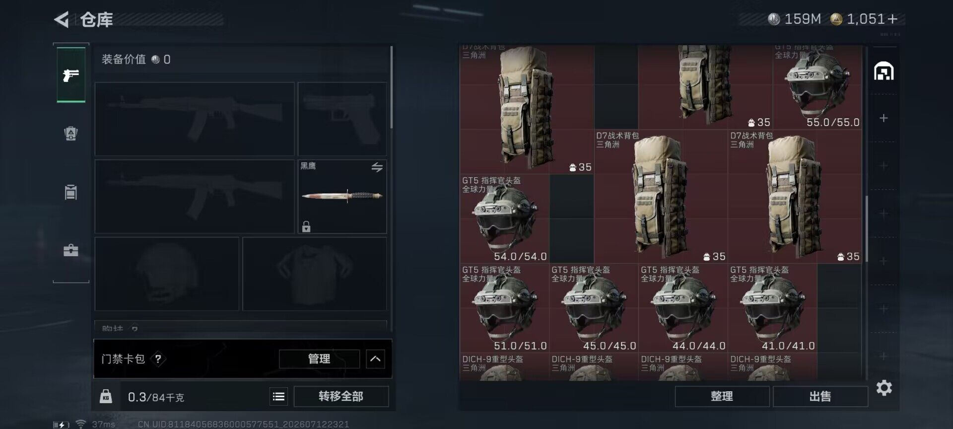 SJZQM4194459三角洲行动账号详情图6 SJZQM4194459三角洲行动账号详情图6