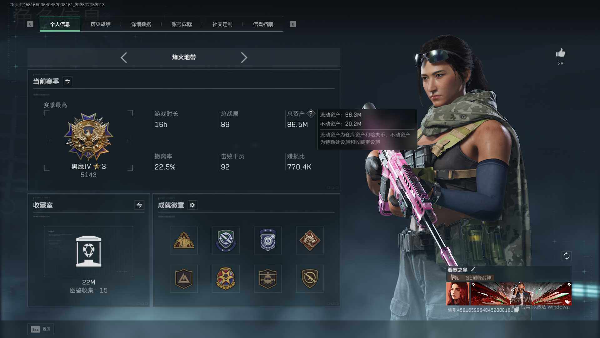 SJZEY4194984三角洲行动账号详情图4 SJZEY4194984三角洲行动账号详情图4
