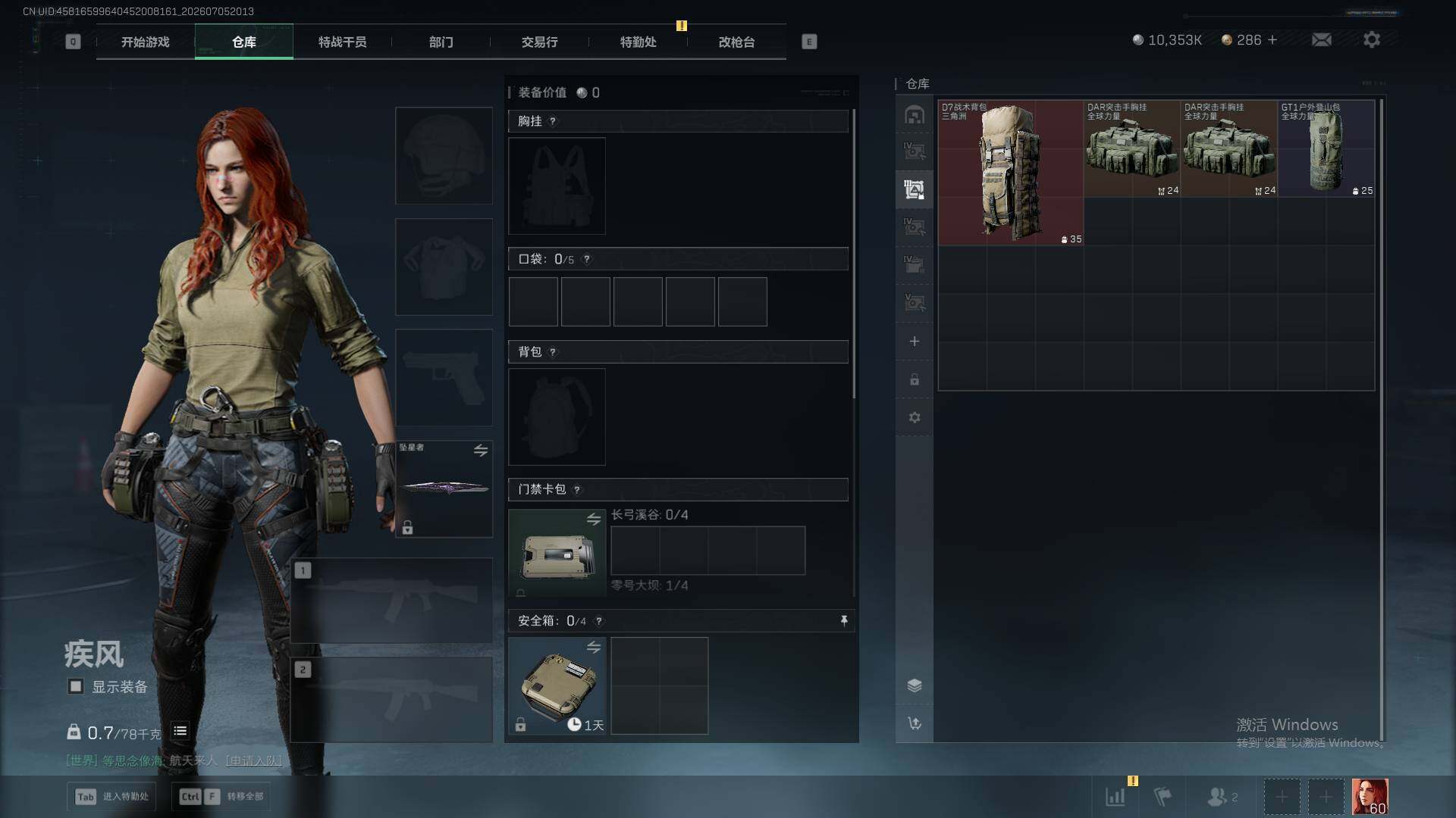 SJZEY4194984三角洲行动账号详情图10 SJZEY4194984三角洲行动账号详情图10