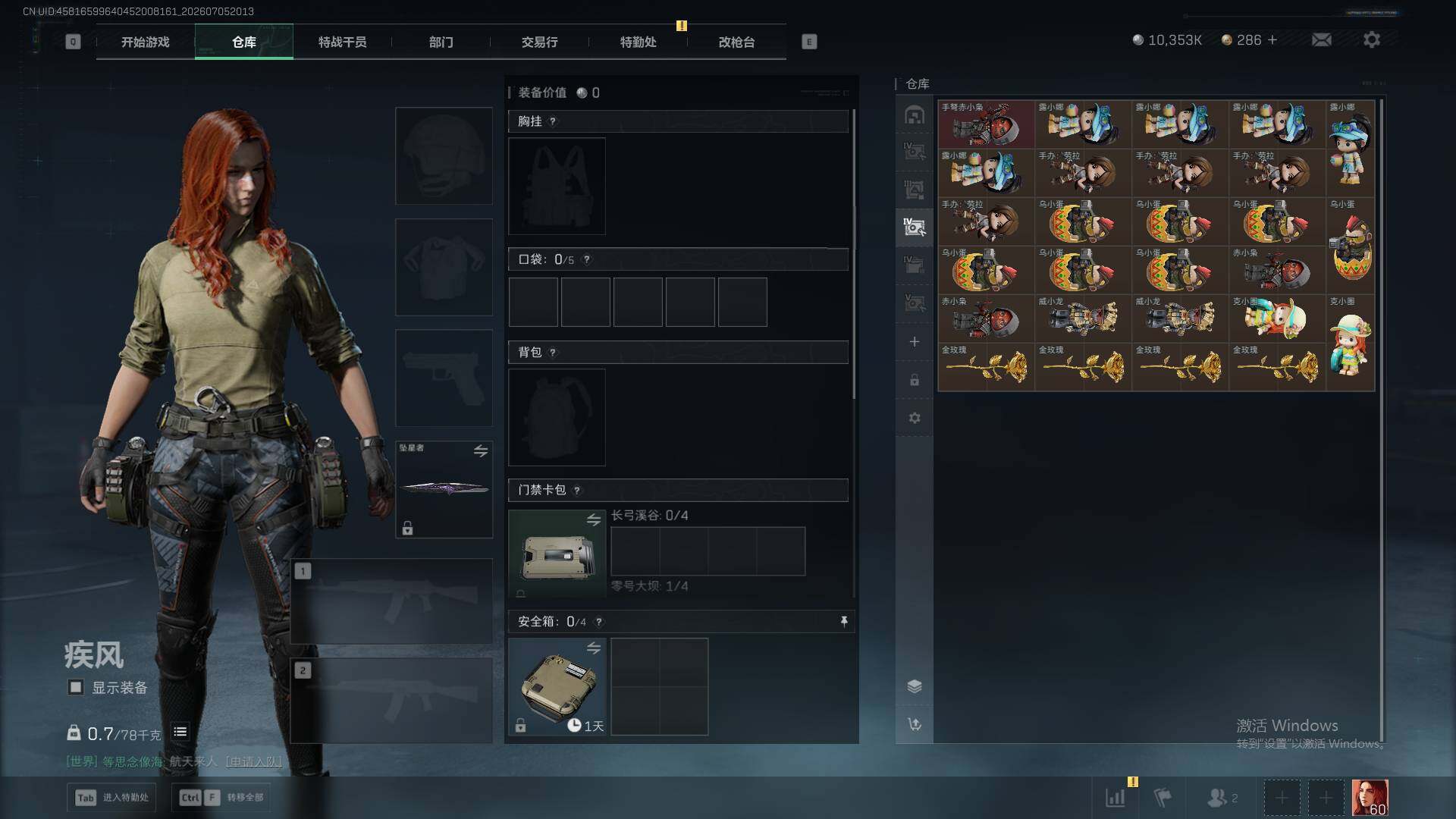 SJZEY4194984三角洲行动账号详情图11 SJZEY4194984三角洲行动账号详情图11