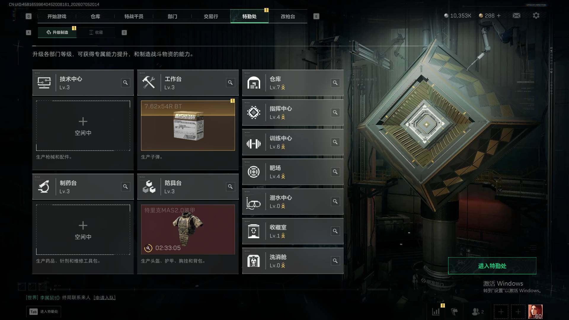 SJZEY4194984三角洲行动账号详情图17 SJZEY4194984三角洲行动账号详情图17