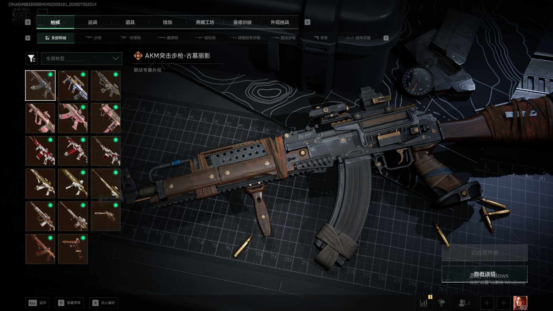 SJZEY4194984三角洲行动账号详情图18 SJZEY4194984三角洲行动账号详情图18