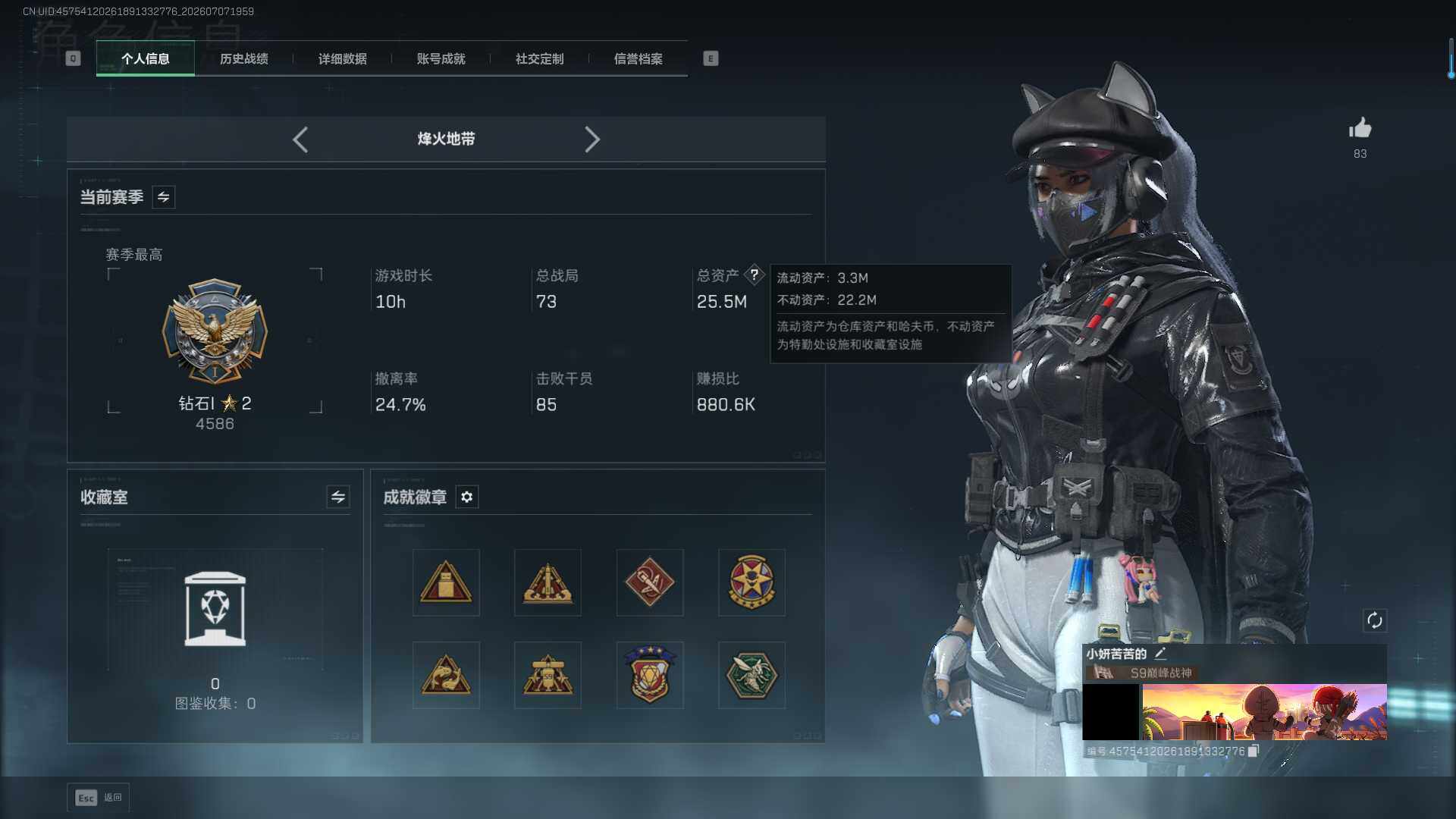 SJZQM4194988三角洲行动账号详情图6 SJZQM4194988三角洲行动账号详情图6