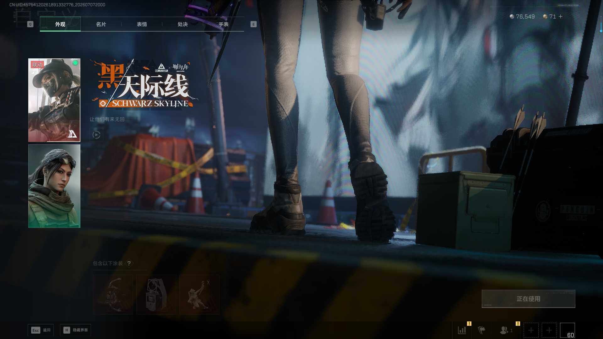 SJZQM4194988三角洲行动账号详情图10 SJZQM4194988三角洲行动账号详情图10