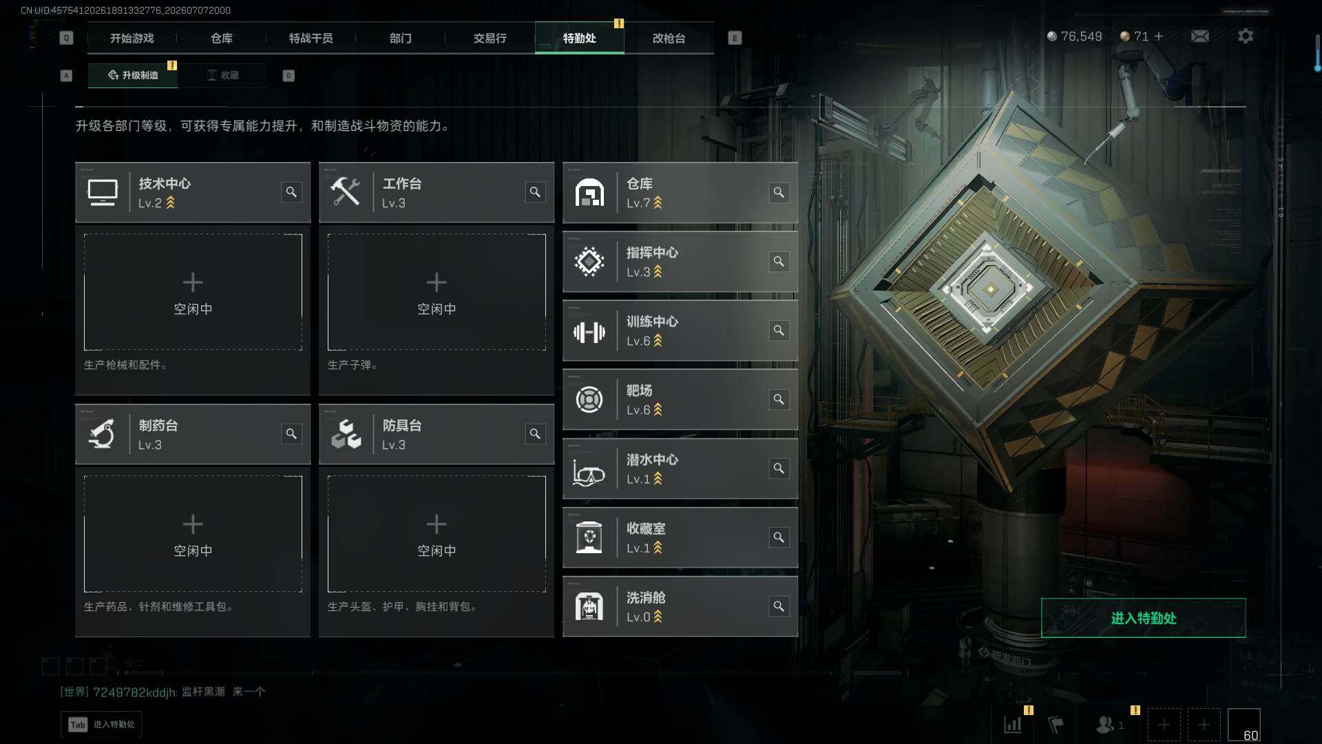 SJZQM4194988三角洲行动账号详情图13 SJZQM4194988三角洲行动账号详情图13