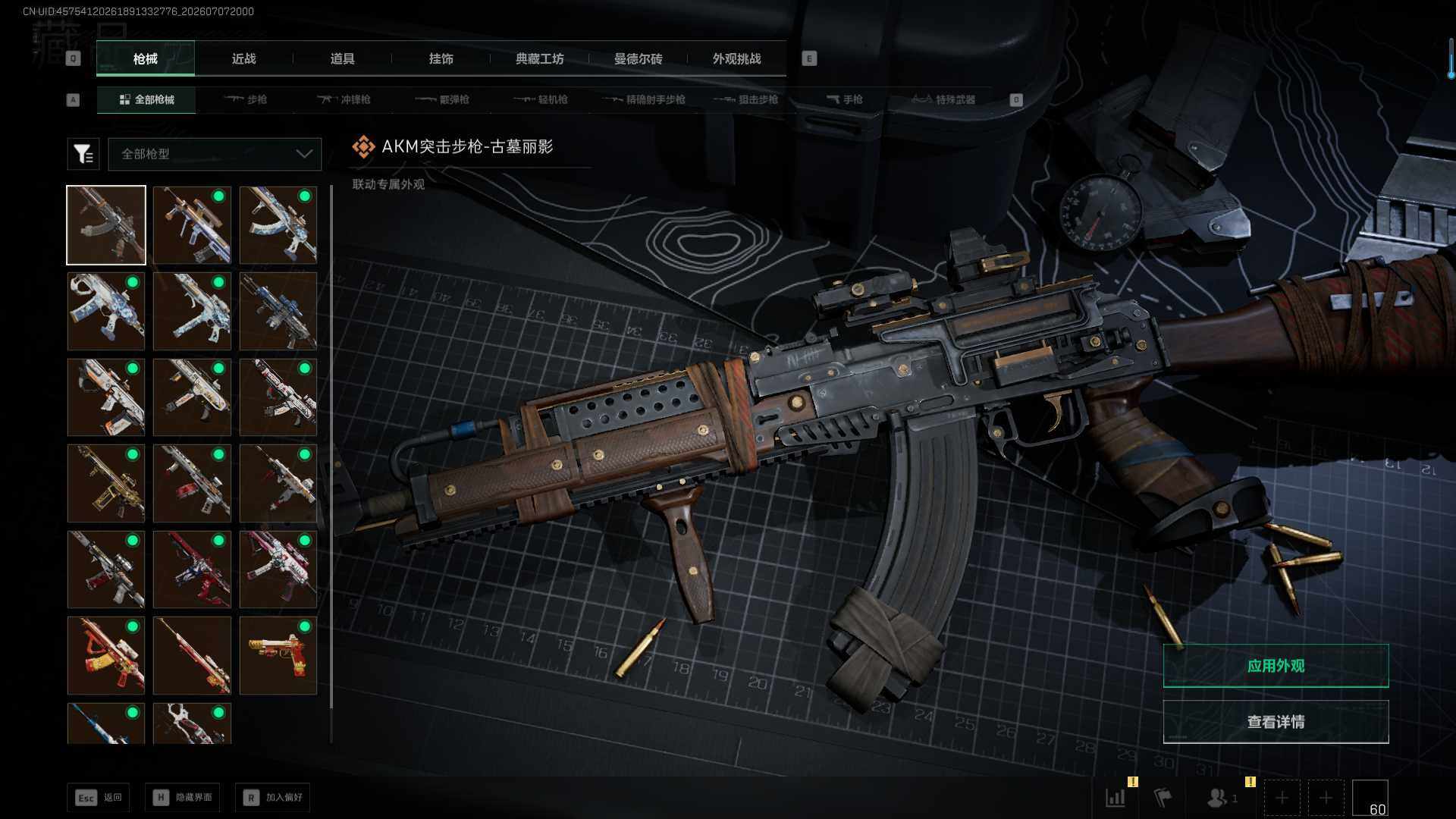 SJZQM4194988三角洲行动账号详情图14 SJZQM4194988三角洲行动账号详情图14