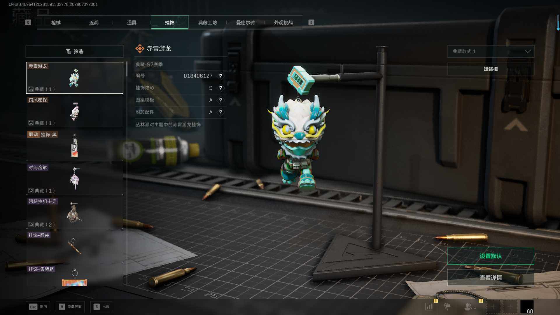 SJZQM4194988三角洲行动账号详情图17 SJZQM4194988三角洲行动账号详情图17
