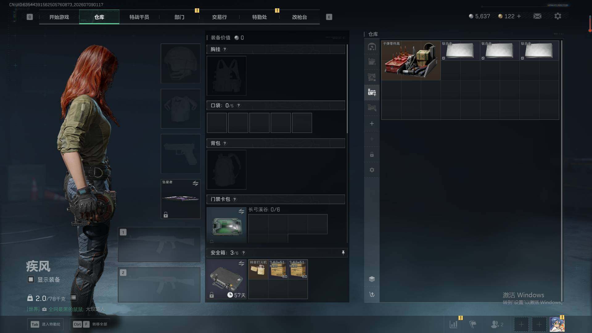 SJZEY4194981三角洲行动账号详情图10 SJZEY4194981三角洲行动账号详情图10