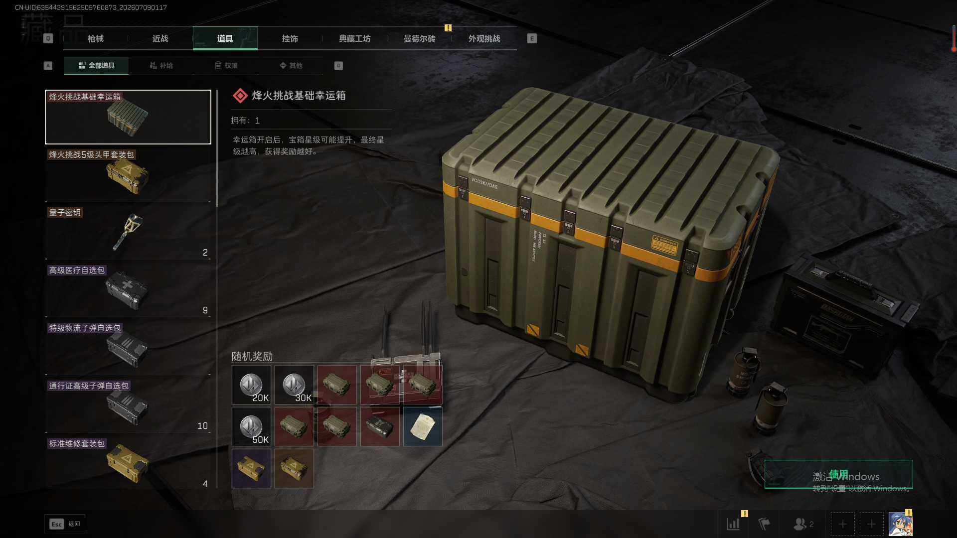 SJZEY4194981三角洲行动账号详情图18 SJZEY4194981三角洲行动账号详情图18