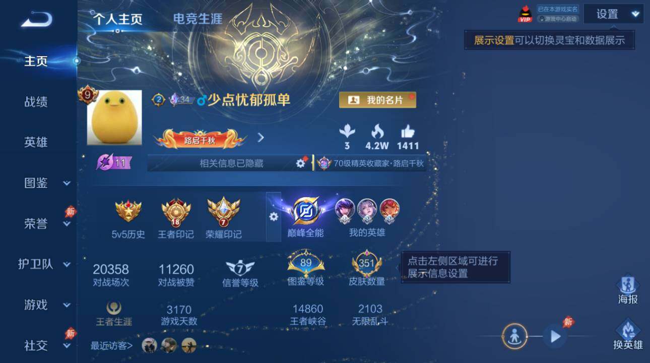 WZEY4476875王者荣耀账号详情图9 WZEY4476875王者荣耀账号详情图9