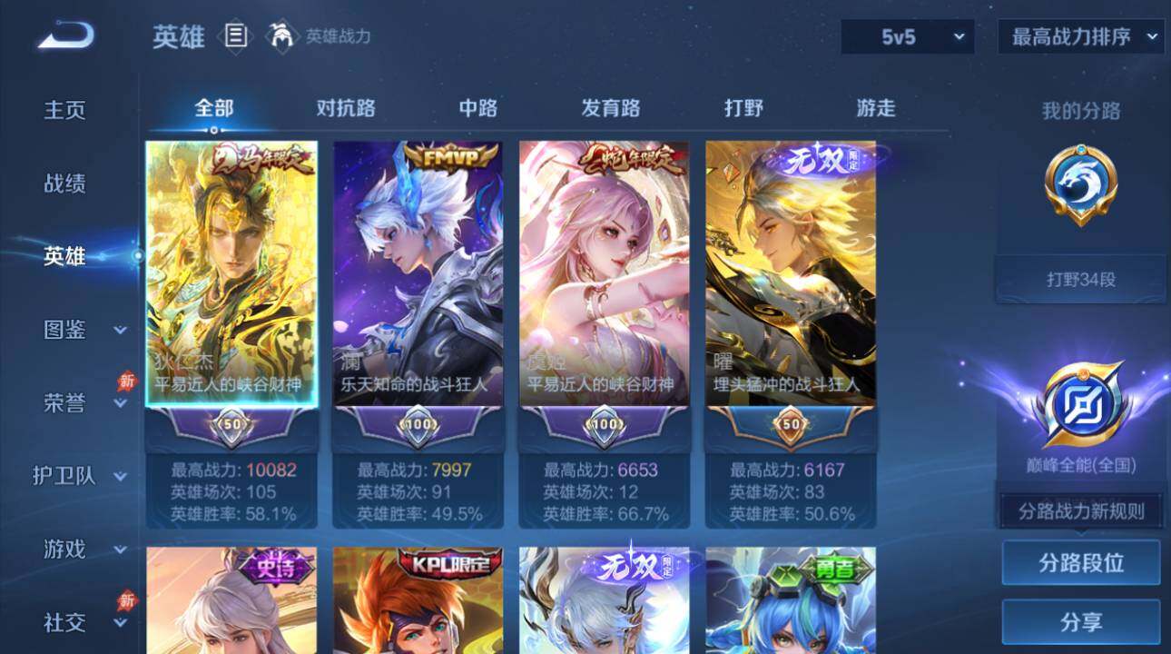 WZEY4476875王者荣耀账号详情图10 WZEY4476875王者荣耀账号详情图10