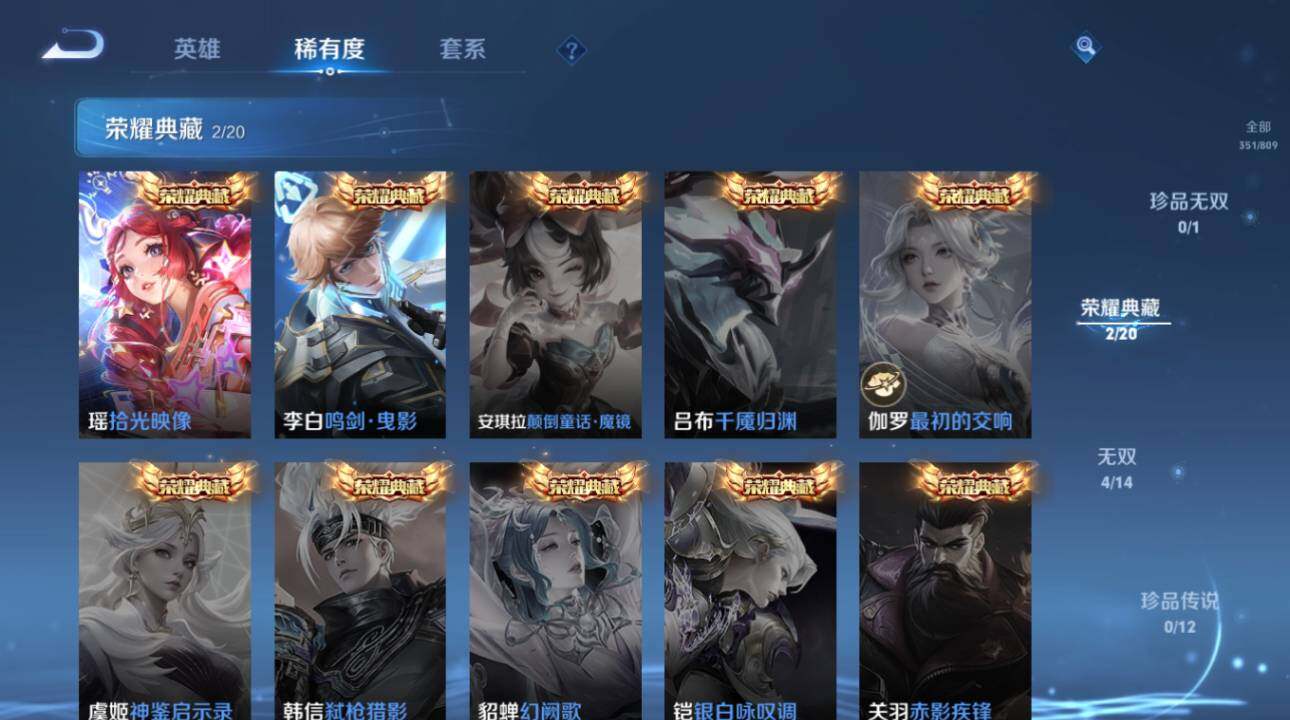 WZEY4476875王者荣耀账号详情图13 WZEY4476875王者荣耀账号详情图13
