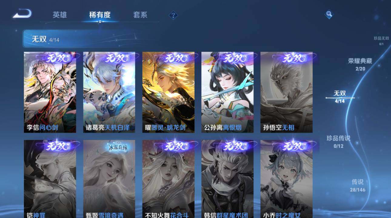 WZEY4476875王者荣耀账号详情图14 WZEY4476875王者荣耀账号详情图14