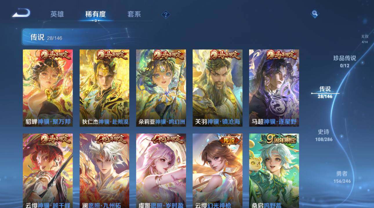 WZEY4476875王者荣耀账号详情图15 WZEY4476875王者荣耀账号详情图15