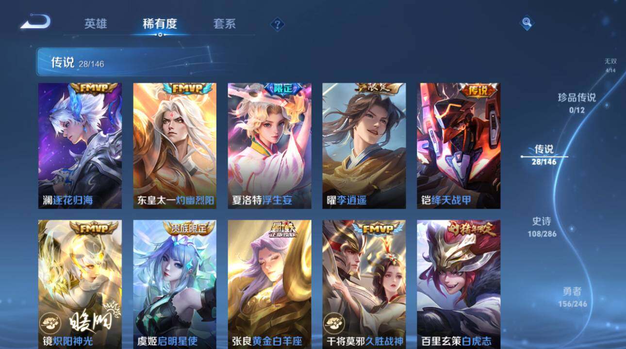 WZEY4476875王者荣耀账号详情图16 WZEY4476875王者荣耀账号详情图16