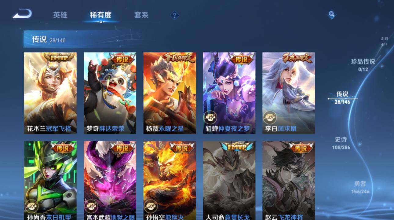 WZEY4476875王者荣耀账号详情图17 WZEY4476875王者荣耀账号详情图17