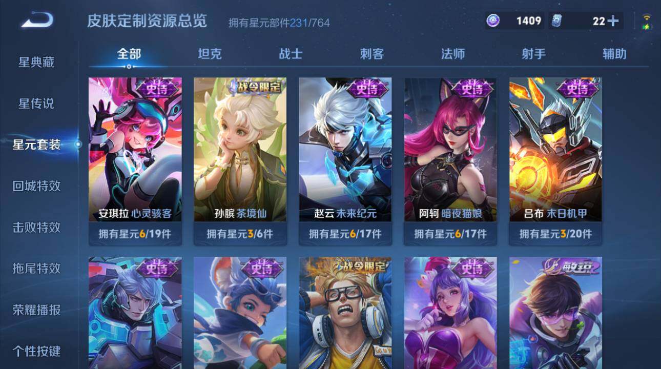 WZEY4476875王者荣耀账号详情图20 WZEY4476875王者荣耀账号详情图20