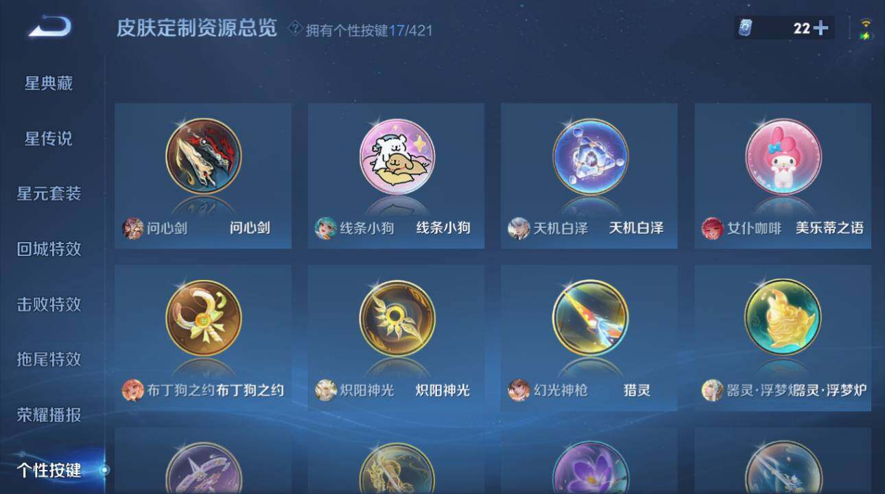 WZEY4476875王者荣耀账号详情图21 WZEY4476875王者荣耀账号详情图21