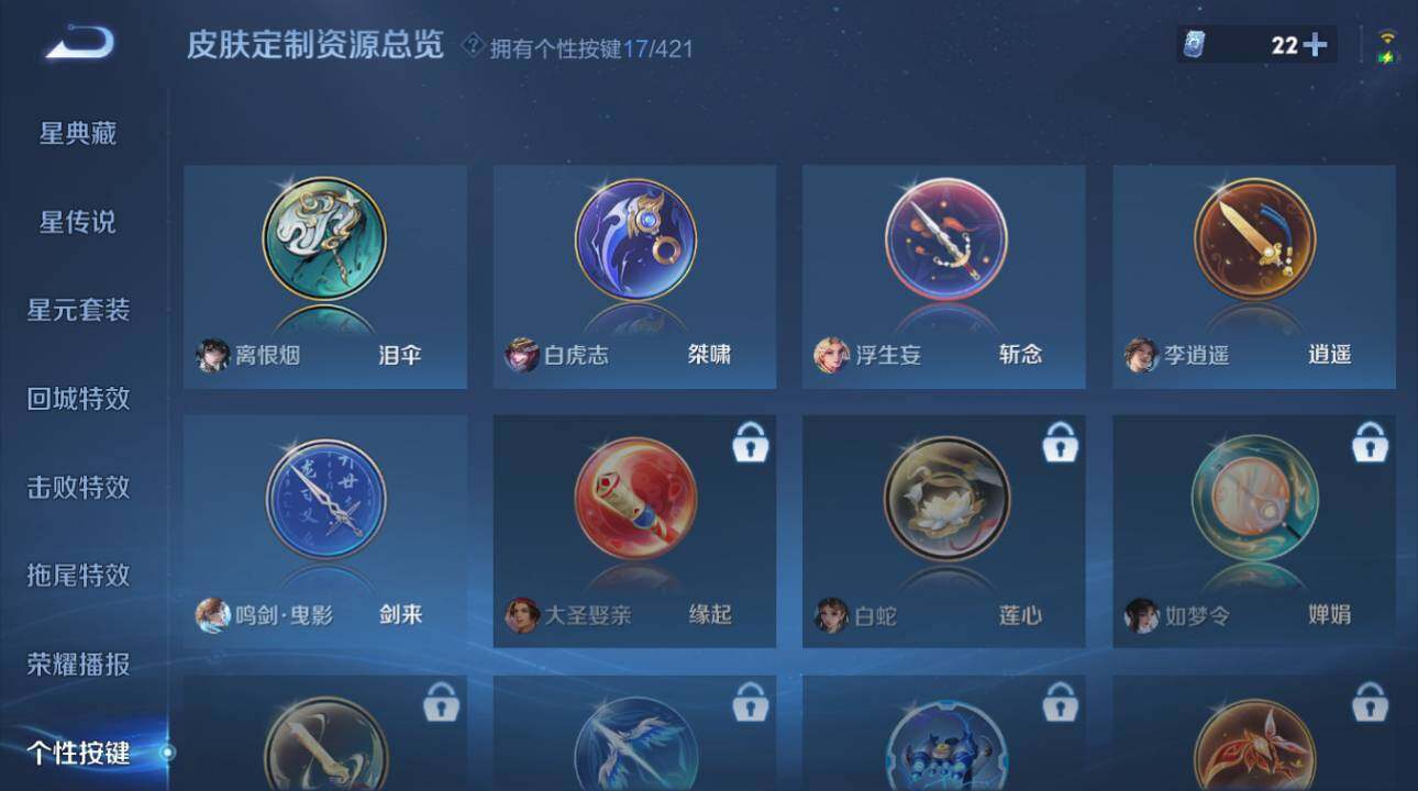 WZEY4476875王者荣耀账号详情图22 WZEY4476875王者荣耀账号详情图22