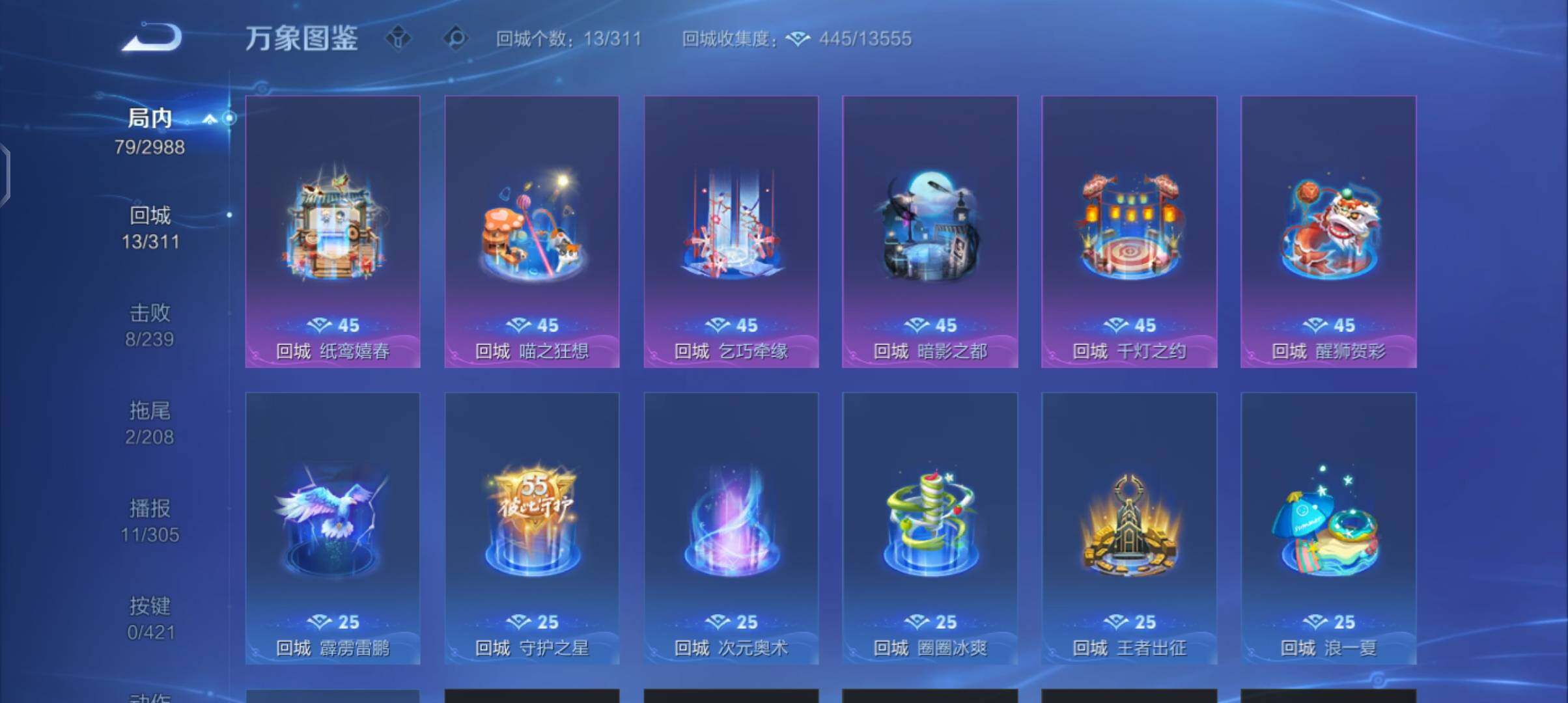 WZEY4476636王者荣耀账号详情图8 WZEY4476636王者荣耀账号详情图8