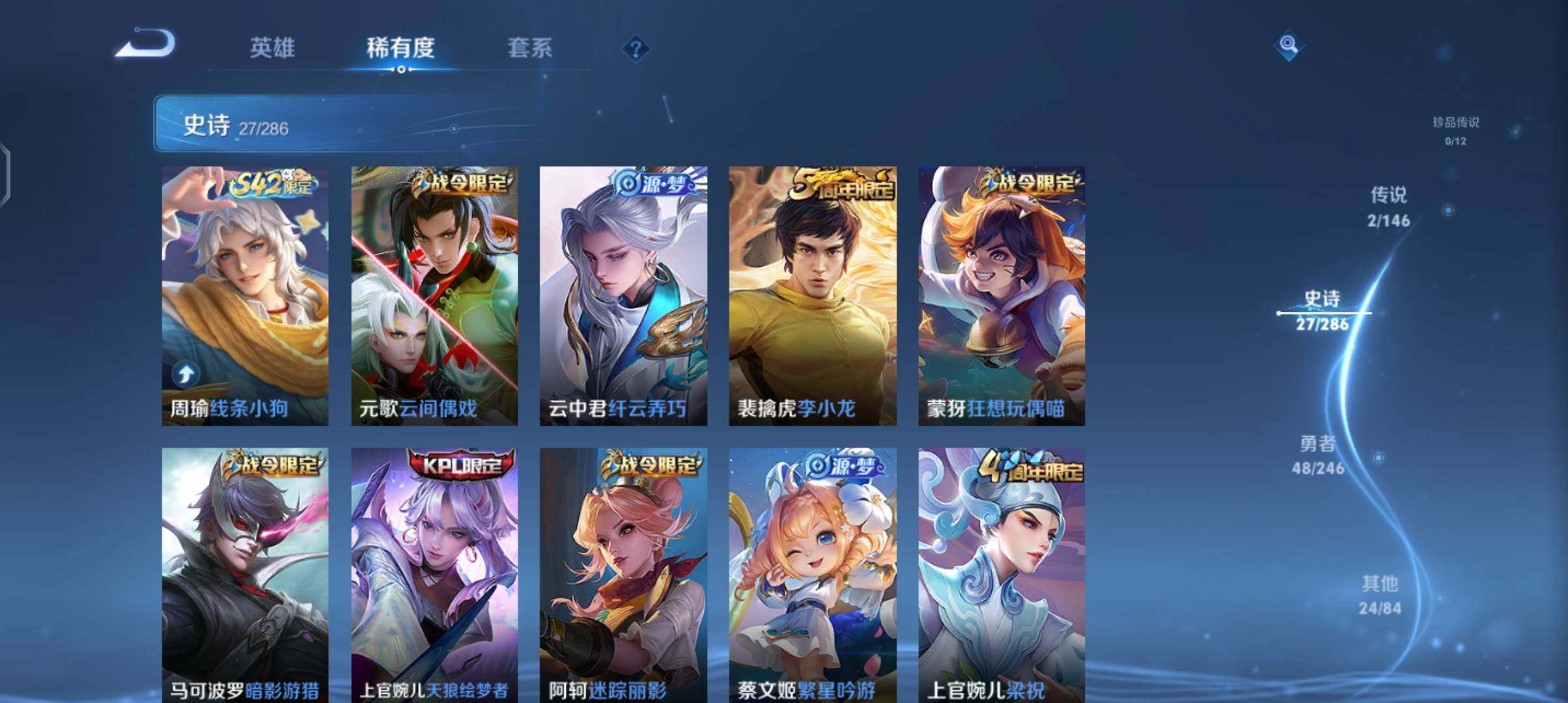 WZEY4476636王者荣耀账号详情图7 WZEY4476636王者荣耀账号详情图7