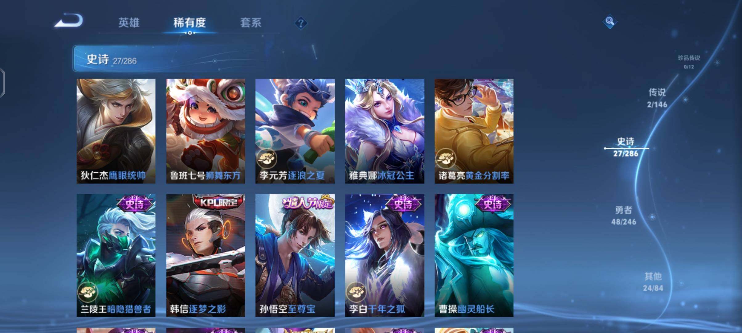 WZEY4476636王者荣耀账号详情图10 WZEY4476636王者荣耀账号详情图10