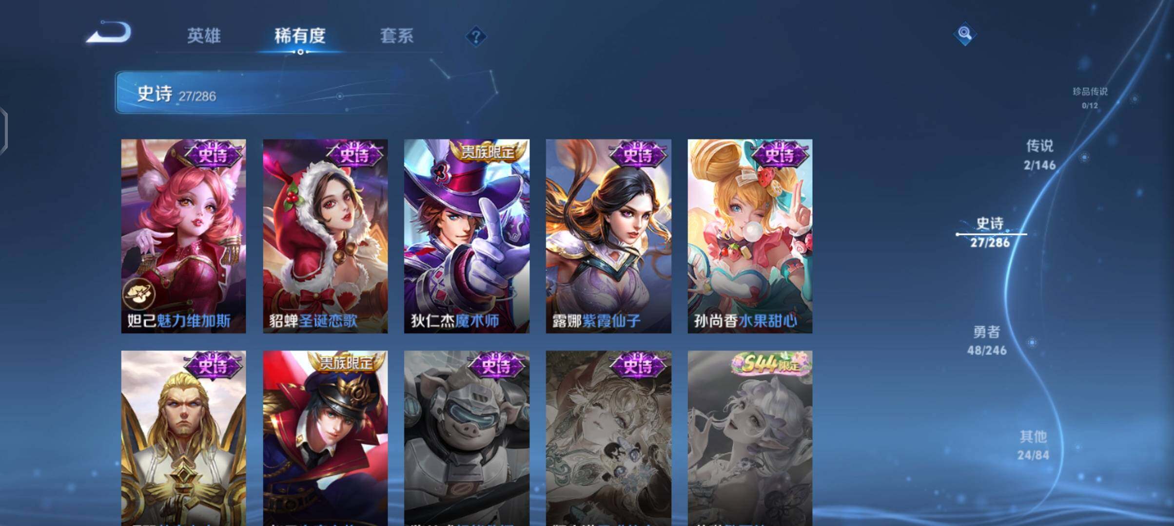 WZEY4476636王者荣耀账号详情图11 WZEY4476636王者荣耀账号详情图11