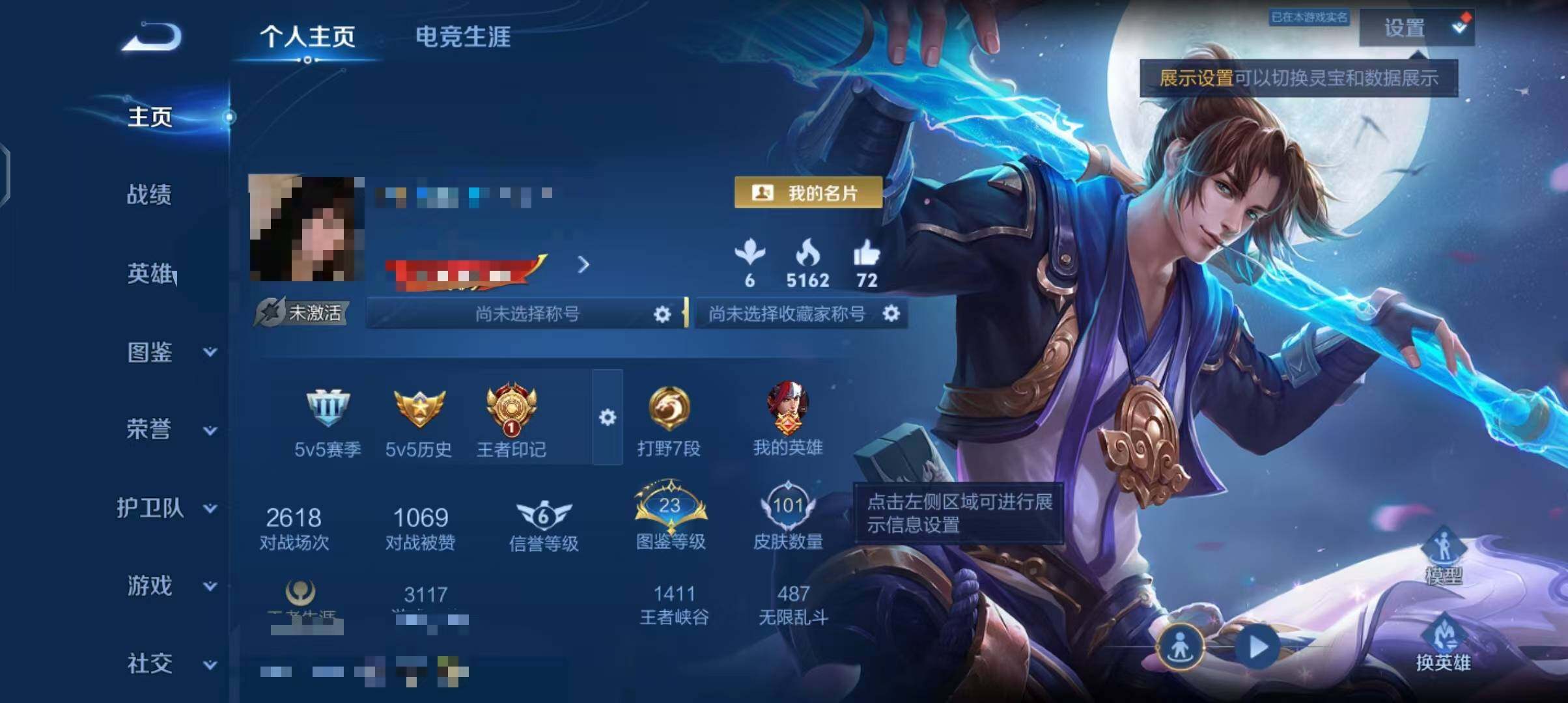 WZEY4476636王者荣耀账号详情图6 WZEY4476636王者荣耀账号详情图6