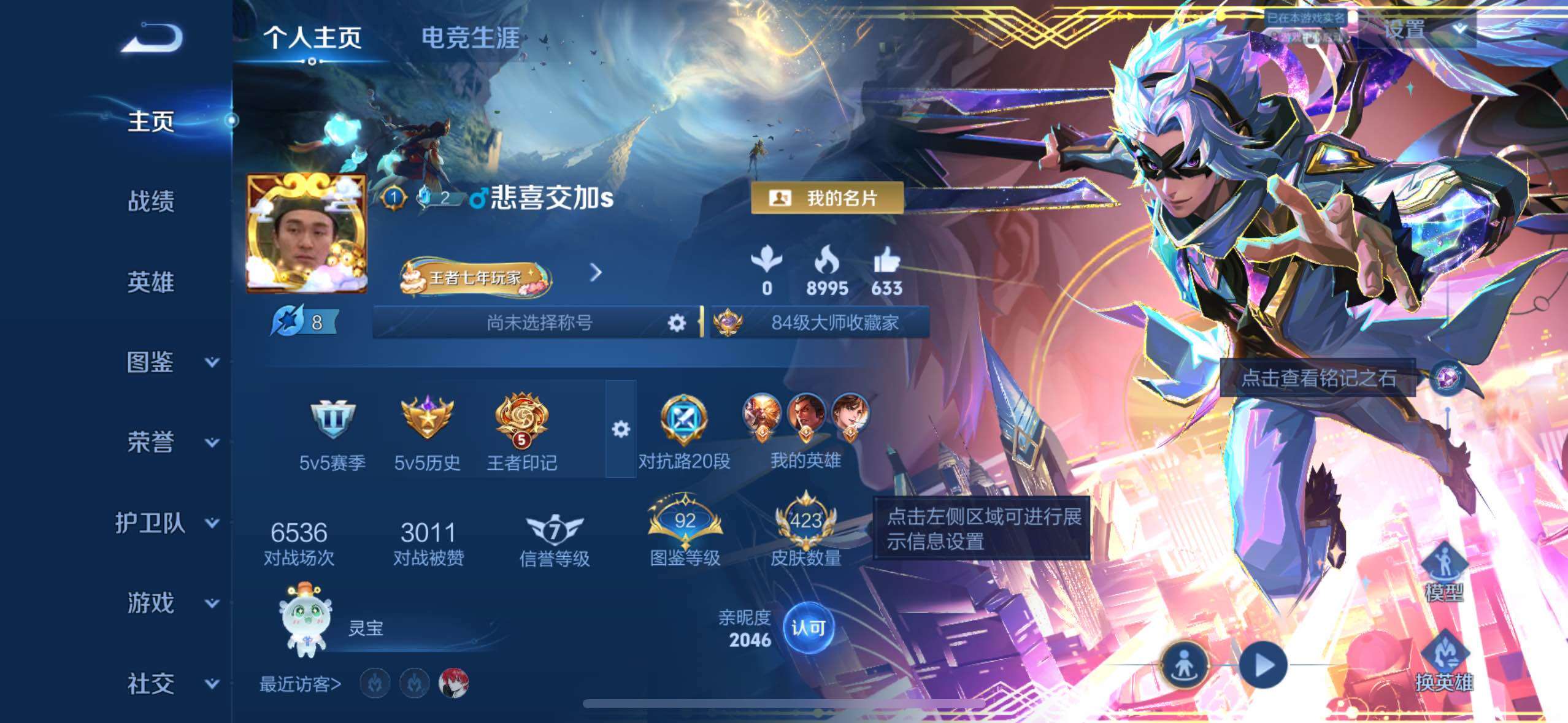 王者荣耀账号苹果QQ可二次对抗号-王者印记5个-星元3个-苹果Q-V8-尊贵铂金II段位-129英雄-423皮肤-1典藏